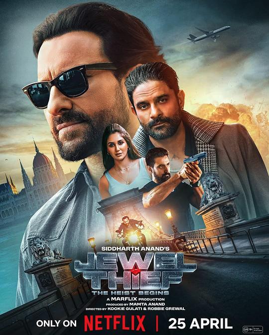 珠宝大盗:神偷出马