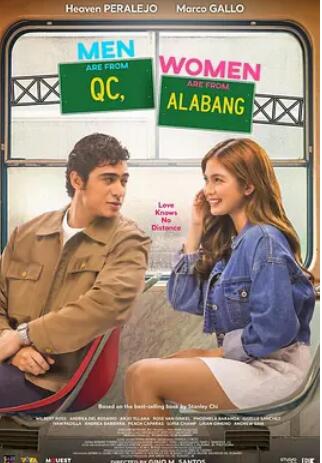 男人来自 QC,女人来自 Alabang