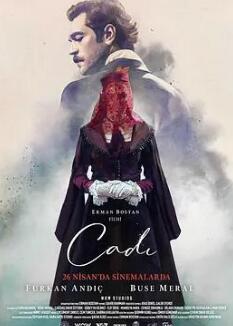 女巫2024:土耳其版