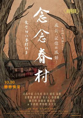 念念眷村:文学里的眷村故事