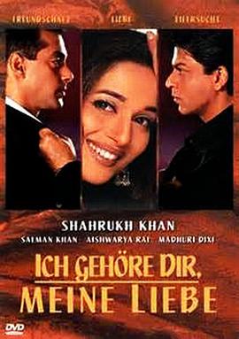 我心属于你,我的爱人