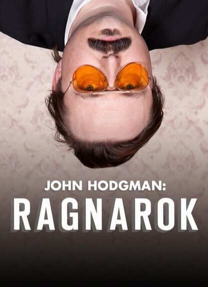 约翰·霍奇曼：诸神黄昏