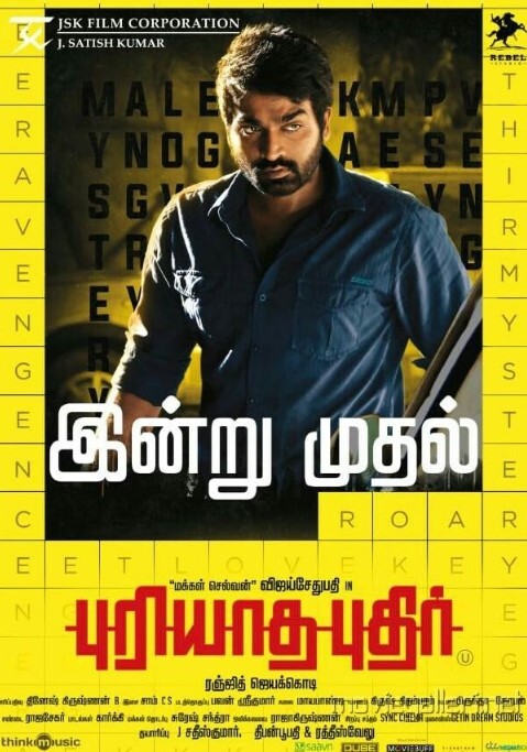 普利亚达·普迪尔