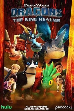 驯龙高手:九大王国 第五季