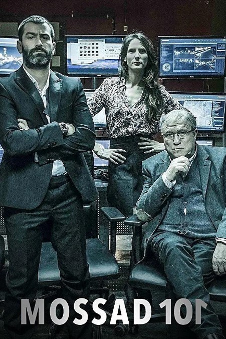 摩萨德101 第一季