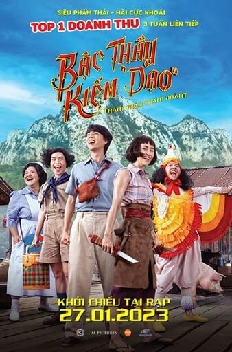 Bua Pan: Beauty and the Blade 2023