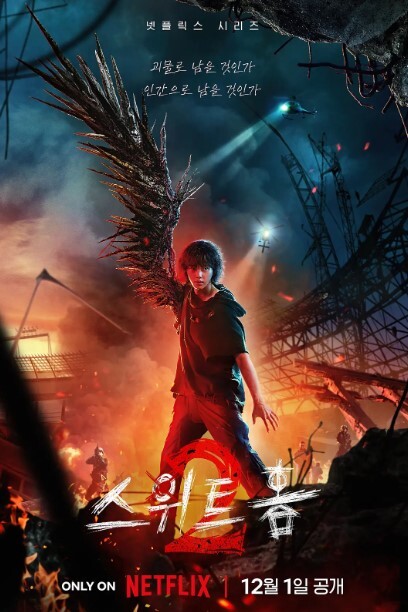 甜蜜家园 第二季