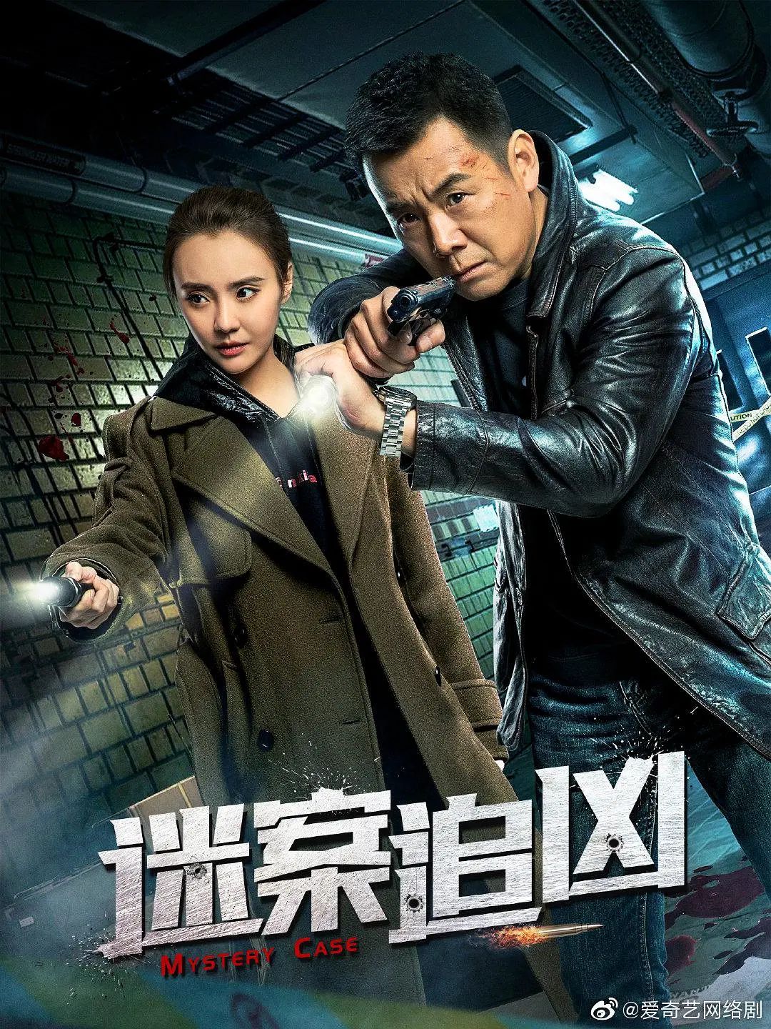 下一个受害者 2019