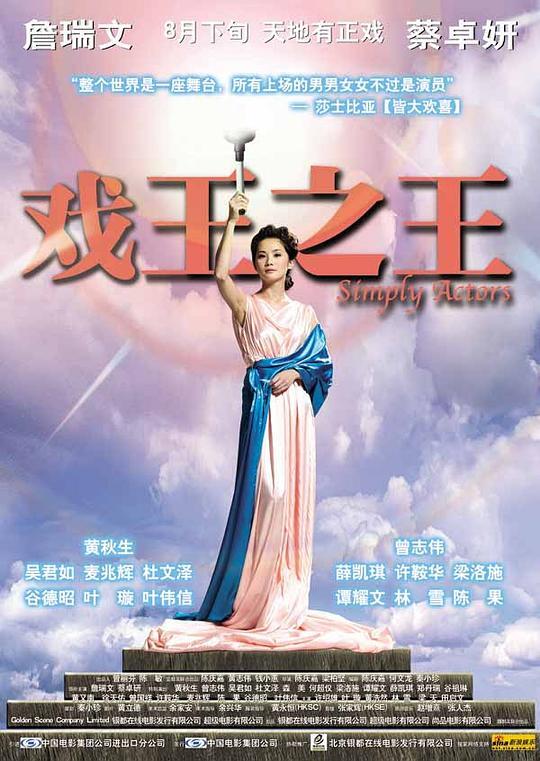 戏王之王 2007