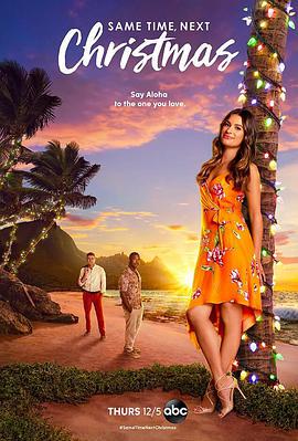 同一时间,下个圣诞节